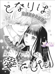监禁时间漫画